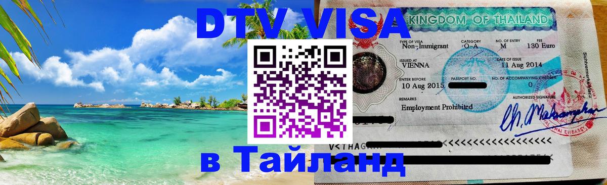 Сколько стоит DTV виза — актуальные цены, оформление даже без документов - Оттава 